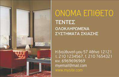 Επαγγελματική κάρτα για σκεπές και πέργκολεςΑνακαλύψτε την κομψότητα και την επαγγελματικότητα με την εξαιρετική αυτή επαγγελματική κάρτα που έχει σχεδιαστεί ειδικά για επαγγελματίες στον τομέα των σκεπών και πέργκολων. Η χρήση σύγχρονων χρωμάτων και καθαρών γραμμών προσφέρει μια δυναμική και ελκυστική διάταξη, ενισχύοντας την πρώτη εντύπωση. Το φόντο έχει σχεδιαστεί να προβάλλει την επιχειρηματική ταυτότητα, ενώ οι προσεγμένες λεπτομέρειες διαχέουν αίσθηση αξιοπιστίας.Η εκλεπτυσμένη γραμματοσειρά και τα αποχρώσεις του πράσινου και του καφέ δημιουργούν μια φυσική ατμόσφαιρα, ιδανική για τον τομέα της κατασκευής και σχεδίασης εξωτερικών χώρων. Το σχέδιο αυτή δεν είναι απλώς ελκυστικό, αλλά υπογραμμίζει και την επαγγελματική εικόνα που επιθυμείτε να προβληθεί.Η επαγγελματική κάρτα σας επιτρέπει εύκολα να ενσωματώσετε όλα τα απαραίτητα στοιχεία, όπως το όνομα, το τηλέφωνο και το λογότυπο, διασφαλίζοντας ότι οι πελάτες θα μπορούν να σας εντοπίσουν γρήγορα. Επιπλέον, μπορείτε να προβάλετε τις υπηρεσίες σας με τρόπο που να αφήνει θετική εντύπωση.Αυτή η κάρτα είναι το κλειδί για να ξεχωρίσετε στον τομέα σας, κερδίζοντας την αναγνώριση που επιθυμείτε. Μπορείτε να κάνετε όποιες αλλαγές θέλετε μέσω του online σχεδιαστικού εργαλείου.
