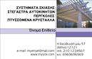 Επαγγελματική κάρτα για Σκεπές-ΠέργκολεςΑνακαλύψτε την απόλυτη αισθητική της νέας σας επαγγελματικής κάρτας που σχεδιάστηκε για επαγγελματίες του κλάδου των σκεπών και πέργκολων. Το σχέδιο της κάρτας αποπνέει κομψότητα και επαγγελματισμό, συνδυάζοντας ζωντανά χρώματα και μοντέρνα γραμματοσειρά που αιχμαλωτίζουν το βλέμμα. Το λευκό φόντο δημιουργεί μια αίσθηση καθαρότητας, ενώ οι λεπτομέρειες που αναδεικνύουν τις κατασκευές σκεπών και πέργκολων προσδίδουν χαρακτήρα στη κάρτα.Η δυναμική της διάταξης δεν είναι μόνο αισθητικά ευχάριστη, αλλά και λειτουργική, επιτρέποντας την εύκολη προσθήκη στοιχείων, όπως το όνομα του επαγγελματία, τηλέφωνο, και το λογότυπο της επιχείρησης. Πέραν αυτού, η κάρτα μπορεί να περιλαμβάνει προτάσεις σχετικά με τις υπηρεσίες ή τα προϊόντα που προσφέρετε, με σκοπό να ενισχύσει τη συνολική εντύπωση στους πελάτες σας.Η επαγγελματική κάρτα αυτή απολαμβάνει τη δύναμη να σας διαφοροποιήσει στην αγορά, δημιουργώντας θετικές εντυπώσεις που μένουν. Είναι ιδανική για επαγγελματίες που επιθυμούν να αποτυπώσουν την αξιοπιστία και την ποιότητα που προσφέρουν.Μπορείτε να κάνετε όποιες αλλαγές θέλετε μέσω του online σχεδιαστικού εργαλείου.
