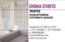 Επαγγελματική κάρτα για σκεπές-πέρκολεςΑυτή η εντυπωσιακή επαγγελματική κάρτα σχεδιάστηκε ειδικά για επαγγελματίες του κλάδου των σκεπών και πέργκολων, προσφέροντας μια κομψή και μοντέρνα αισθητική που μαγνητίζει την προσοχή. Τα ζωντανά χρώματα και η αρμονική διάταξη των στοιχείων της κάρτας δημιουργούν μια δυναμική εικόνα, αναδεικνύοντας παράλληλα τη σοβαρότητα και την επαγγελματικότητα του ευρύτερου χώρου.Η γραμματοσειρά είναι επιλεγμένη με προσοχή, ώστε να είναι ευανάγνωστη αλλά ταυτόχρονα κομψή. Το background είναι απλό και κομψό, με λεπτομέρειες που υπογραμμίζουν την ποιότητα και την τεχνογνωσία του επαγγελματία. Με αυτό τον τρόπο, η κάρτα δεν είναι απλώς ένα επικοινωνιακό εργαλείο, αλλά και ένα κομμάτι τέχνης που αντιπροσωπεύει την επιχείρηση.Η ευχρηστία και η λειτουργικότητα είναι δύο από τα κύρια χαρακτηριστικά της κάρτας αυτής. Μπορείτε να προσθέσετε το όνομα, το τηλέφωνο, το λογότυπο και άλλες σχετικές πληροφορίες επικοινωνίας, αν θέλετε να κάνετε την κάρτα σας μοναδική.Αν έχετε υπηρεσίες ή προϊόντα που θέλετε να προβάλετε, η κάρτα μπορεί να διαμορφωθεί και να προσθέσει στοιχεία που να επισημαίνουν τις προσφορές σας.Με μια τέτοια επαγγελματική κάρτα, θα ξεχωρίσετε στην αγορά και θα αφήσετε μια θετική εντύπωση στους πελάτες σας. Δεν είναι απλά μια κάρτα, είναι η υπογραφή σας στον κόσμο των σκεπών και πέργκολων!Μπορείτε να κάνετε όποιες αλλαγές θέλετε μέσω του online σχεδιαστικού εργαλείου.