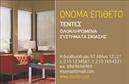 Επαγγελματική κάρτα για σκεπές και πέργκολεςΑνακαλύψτε την κομψότητα και την επαγγελματικότητα με την εξαιρετική αυτή επαγγελματική κάρτα που έχει σχεδιαστεί ειδικά για επαγγελματίες στον τομέα των σκεπών και πέργκολων. Η χρήση σύγχρονων χρωμάτων και καθαρών γραμμών προσφέρει μια δυναμική και ελκυστική διάταξη, ενισχύοντας την πρώτη εντύπωση. Το φόντο έχει σχεδιαστεί να προβάλλει την επιχειρηματική ταυτότητα, ενώ οι προσεγμένες λεπτομέρειες διαχέουν αίσθηση αξιοπιστίας.Η εκλεπτυσμένη γραμματοσειρά και τα αποχρώσεις του πράσινου και του καφέ δημιουργούν μια φυσική ατμόσφαιρα, ιδανική για τον τομέα της κατασκευής και σχεδίασης εξωτερικών χώρων. Το σχέδιο αυτή δεν είναι απλώς ελκυστικό, αλλά υπογραμμίζει και την επαγγελματική εικόνα που επιθυμείτε να προβληθεί.Η επαγγελματική κάρτα σας επιτρέπει εύκολα να ενσωματώσετε όλα τα απαραίτητα στοιχεία, όπως το όνομα, το τηλέφωνο και το λογότυπο, διασφαλίζοντας ότι οι πελάτες θα μπορούν να σας εντοπίσουν γρήγορα. Επιπλέον, μπορείτε να προβάλετε τις υπηρεσίες σας με τρόπο που να αφήνει θετική εντύπωση.Αυτή η κάρτα είναι το κλειδί για να ξεχωρίσετε στον τομέα σας, κερδίζοντας την αναγνώριση που επιθυμείτε. Μπορείτε να κάνετε όποιες αλλαγές θέλετε μέσω του online σχεδιαστικού εργαλείου.