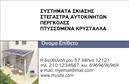 Επαγγελματική κάρτα για Σκεπές-Πέργκολες προορίζεται για εκείνους τους επαγγελματίες που επιθυμούν να ξεχωρίσουν στον τομέα τους. Με ένα κομψό και μοντέρνο σχέδιο, αυτή η κάρτα ενσωματώνει ζεστά χρώματα που προσελκύουν την προσοχή, διατηρώντας παράλληλα μια επαγγελματική αίσθηση. Η διάταξή της είναι προσεκτικά μελετημένη ώστε να αναδεικνύει τα βασικά στοιχεία, ενώ η γραμματοσειρά χρησιμοποιεί έναν σύγχρονο τύπο που διευκολύνει την ανάγνωση.Η κάρτα αντανακλά τον επαγγελματισμό και την αξιοπιστία των επαγγελματιών Σκεπών-Πέργκολων, βοήθησε τους να αποτυπώσουν την εικόνα της εξειδίκευσής τους. Με την ικανότητα να προσαρμόζονται, οι χρήστες μπορούν να προσθέσουν εύκολα πληροφορίες όπως όνομα, τηλέφωνο, λογότυπο και άλλες λεπτομέρειες επικοινωνίας, κάνοντάς την ιδανική για κάθε επαγγελματία.Η δυνατότητα να προβληθούν οι υπηρεσίες ή τα προϊόντα της επιχείρησης μέσω της κάρτας είναι εξαιρετικά χρήσιμη. Οι ενδιαφερόμενοι θα μπορούν να μαθαίνουν εύκολα τις προσφορές σας, ενισχύοντας έτσι την επιρροή σας στην αγορά.Αυτή η επαγγελματική κάρτα θα σας βοηθήσει να ξεχωρίσετε και να αφήσετε μια θετική εντύπωση σε πελάτες και συνεργάτες. Μπορείτε να κάνετε όποιες αλλαγές θέλετε μέσω του online σχεδιαστικού εργαλείου.