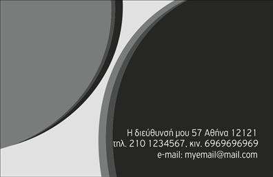 Επαγγελματική κάρτα για ΣτεγνοκαθαριστήριαΑνακαλύψτε την κομψότητα της επαγγελματικής κάρτας σας με αυτό το μοναδικό σχέδιο, ιδανικό για στεγνοκαθαριστήρια. Το βάθος του σκούρου χρώματος συνδυάζεται αρμονικά με λεπτομέρειες σε φωτεινές αποχρώσεις, προσφέροντας μια αίσθηση επαγγελματισμού και αξιοπιστίας. Η καλαίσθητη διάταξη και οι επιλεγμένες γραμματοσειρές βελτιώνουν την αναγνωσιμότητα, ενώ τα φόντα και τα στοιχεία προσθέτουν μια μοντέρνα πινελιά.Το σχέδιο αντανακλά την επαγγελματική εικόνα που επιθυμείτε να προβάλετε στους πελάτες σας, εξασφαλίζοντας ότι θα σας θυμούνται ως αξιόπιστο συνεργάτη. Οι επαγγελματικές κάρτες είναι ένας καθοριστικός παράγοντας για την επιτυχία σας στον τομέα αυτό, καθώς μπαίνουν στην προτεραιότητα της μνήμης των πελατών.Η κάρτα σας μπορεί να προσαρμοστεί με εύκολο τρόπο, ώστε να συμπεριλάβει το όνομα, το τηλέφωνο, το λογότυπο και άλλες σημαντικές πληροφορίες επικοινωνίας. Έτσι, έχετε την ελευθερία να δημιουργήσετε μια μοναδική κάρτα που να αντικατοπτρίζει την επιχείρησή σας.Επιπλέον, μπορείτε να προβείτε σε τις υπηρεσίες σας με δημιουργικότητα, χρησιμοποιώντας φωτογραφίες ή κείμενα που επισημαίνουν την ποιότητα και την εμπειρία σας στο στέγνωμα και την καθαριότητα.Αυτή η εντυπωσιακή επαγγελματική κάρτα θα σας βοηθήσει να ξεχωρίσετε και να αφήσετε θετική εντύπωση στους πελάτες σας, ανοίγοντας νέες ευκαιρίες συνεργασίας.Μπορείτε να κάνετε όποιες αλλαγές θέλετε μέσω του online σχεδιαστικού εργαλείου.