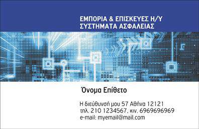 Επαγγελματική κάρτα για Συναγερμούς και ΠροστασίαΑνακαλύψτε μια εντυπωσιακή επαγγελματική κάρτα που σχεδιάστηκε ειδικά για επαγγελματίες στο τομέα των συναγερμών και της προστασίας. Το σχέδιο συνδυάζει μοντέρνα στοιχεία με μία κομψή αισθητική, χρησιμοποιώντας έναν ζεστό συνδυασμό χρωμάτων που τραβάει την προσοχή. Η χρήση ευανάγνωστης γραμματοσειράς προσφέρει καθαρότητα στην ανάγνωση των στοιχείων επαφής, ενώ η διάταξη των πληροφοριών είναι λογική και λειτουργική.Με τον επαγγελματικό χαρακτήρα της κάρτας, αποπνέει αξιοπιστία και σοβαρότητα, ιδανική για να αντικατοπτρίζει το επάγγελμα σας. Το προσεγμένο design ενισχύει την εικόνα του επαγγελματία που προσφέρει εξειδικευμένες υπηρεσίες στον τομέα της ασφάλειας.Η επαγγελματική κάρτα αυτή σας προσφέρει την ευχέρεια να προσθέσετε όλα τα απαραίτητα στοιχεία, όπως όνομα, τηλέφωνο, λογότυπο και διεύθυνση, διευκολύνοντας την επικοινωνία με τους πελάτες σας. Είναι σχεδιασμένη να προβάλει τις υπηρεσίες σας με τρόπο υπεύθυνο και ελκυστικό, βοηθώντας σας να κάνετε μια διαρκή εντύπωση στην αγορά.Αφήστε την κάρτα να σας ξεχωρίσει και να υπογραμμίσει τη σφραγίδα της επαγγελματικής σας ταυτότητας. Μπορείτε να κάνετε όποιες αλλαγές θέλετε μέσω του online σχεδιαστικού εργαλείου.