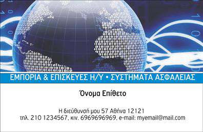 Επαγγελματική κάρτα για Συναγερμοί-ΠροστασίαΗ επικοινωνία σας απογειώνεται με αυτήν την εντυπωσιακή επαγγελματική κάρτα, σχεδιασμένη ειδικά για τους επαγγελματίες του τομέα της προστασίας και των συναγερμών. Με ένα καθαρό και σύγχρονο layout, οι επαγγελματικές κάρτες αυτές συνδυάζουν τις απαραίτητες πληροφορίες με μια κομψή αισθητική. Τα χρώματα που χρησιμοποιήθηκαν είναι προσεκτικά επιλεγμένα, δημιουργώντας μια δυναμική αντίθεση που προσελκύει το βλέμμα και εμπνέει εμπιστοσύνη.Η γραμματοσειρά προσφέρει ευκολία στην ανάγνωση, ενώ τα background στοιχεία υπογραμμίζουν την εξειδίκευση του επαγγελματία. Έτσι, το σχέδιο αποτελεί μια ισχυρή αντανάκλαση του επαγγελματισμού και της αξιοπιστίας του κλάδου.Η κάρτα είναι εξαιρετικά προσαρμόσιμη, καθώς μπορείτε να προσθέσετε το όνομά σας, τον αριθμό τηλεφώνου σας, το λογότυπο της επιχείρησής σας και άλλα κρίσιμα στοιχεία επικοινωνίας. Αυτό τη καθιστά ιδανική για προβολή των υπηρεσιών σας, είτε αυτές είναι εγκατάσταση είτε συντήρηση συστημάτων ασφαλείας.Οι επαγγελματικές κάρτες είναι το πανίσχυρο εργαλείο που βοηθά τον επαγγελματία να ξεχωρίσει στον τομέα του και να αφήσει θετική εντύπωση στους πελάτες του. Μπορείτε να κάνετε όποιες αλλαγές θέλετε μέσω του online σχεδιαστικού εργαλείου.