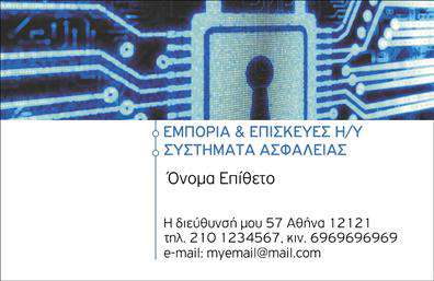 Επαγγελματική κάρτα για Συναγερμοί-ΠροστασίαΑνακαλύψτε την ιδανική επαγγελματική κάρτα που συνδυάζει κομψότητα και δυναμισμό, σχεδιασμένη ειδικά για επαγγελματίες στον τομέα των συστημάτων ασφαλείας. Η κάρτα διαθέτει ένα μοντέρνο σχέδιο με εντυπωσιακούς τόνους μαύρου και κόκκινου, που υποδεικνύουν την αποτελεσματικότητα και την ασφάλεια των υπηρεσιών σας.Η διάταξη είναι προσεγμένη, με καθαρές γραμμές και ευανάγνωστες γραμματοσειρές που ενισχύουν την ευχρηστία και την επαγγελματική εμφάνιση. Στο background, λεπτομέρειες που παραπέμπουν στη διασφάλιση δημιουργούν μια ισχυρή αίσθηση προστασίας.Ο σχεδιασμός της κάρτας αποπνέει επαγγελματισμό και αξιοπιστία, στοιχεία απαραίτητα για τους επαγγελματίες στον τομέα των συστημάτων ασφαλείας. Κάθε επαγγελματίας μπορεί να κερδίσει την εμπιστοσύνη των πελατών του, με μία κάρτα που εκπέμπει κύρος και σοβαρότητα.Η κάρτα είναι προσαρμόσιμη σύμφωνα με τις ανάγκες σας: προσθέστε το όνομά σας, το τηλέφωνο και το λογότυπό σας εύκολα και γρήγορα. Επίσης, οι υπηρεσίες ή τα προϊόντα που προσφέρετε μπορούν να προβληθούν με ευχάριστο και αποτελεσματικό τρόπο.Με αυτή την επαγγελματική κάρτα, θα ξεχωρίσετε από τον ανταγωνισμό και θα αφήσετε μια θετική εντύπωση στους πελάτες σας. Μπορείτε να κάνετε όποιες αλλαγές θέλετε μέσω του online σχεδιαστικού εργαλείου.