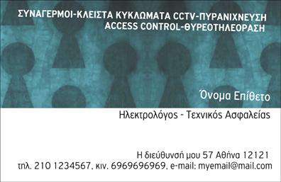 Επαγγελματική κάρτα για Συναγερμούς-ΠροστασίαΗ επαγγελματική κάρτα για Συναγερμούς-Προστασία διαθέτει έναν εντυπωσιακό σχεδιασμό που συνδυάζει κομψότητα και λειτουργικότητα. Τα χρώματα που επιλέγονται με φινέτσα και οι καθαρές γραμμές δημιουργούν μία δυναμική και ελκυστική εικόνα, ιδανική για επαγγελματίες του κλάδου. Η διάταξη είναι προσεκτικά μελετημένη, προσφέροντας άπλετο χώρο για στοιχεία επικοινωνίας, ενώ οι γραμματοσειρές επιλέγονται έτσι ώστε να ενισχύουν τη σαφήνεια και την αναγνωσιμότητα.Αυτό το σχέδιο αντιπροσωπεύει τον επαγγελματισμό και την αξιοπιστία του κλάδου των συναγερμών-προστασία, καθώς η καθαρή αισθητική επιτρέπει στους δυνητικούς πελάτες να εμπιστευτούν τις υπηρεσίες σας από την πρώτη στιγμή. Η επιλογή του background και των γραφικών στοιχείων προσδίδει στο σύνολο έναν σύγχρονο χαρακτήρα, υπογραμμίζοντας την ανωτερότητα των προϊόντων ή υπηρεσιών σας.Η κάρτα είναι απόλυτα προσαρμόσιμη, επιτρέποντας την προσθήκη στοιχείων όπως όνομα, τηλέφωνο και λογότυπο, διευκολύνοντας τη σύνδεση με τον πελάτη. Αναζητώντας να προβάλετε με σαφήνεια τις υπηρεσίες ή προϊόντα σας, αυτή η κάρτα είναι το ιδανικό εργαλείο για την παρουσίαση της επιχείρησής σας.Με τη βοήθεια αυτής της κάρτας, μπορείτε να ξεχωρίσετε από τον ανταγωνισμό και να αφήσετε μια θετική εντύπωση στους πελάτες σας. Μπορείτε να κάνετε όποιες αλλαγές θέλετε μέσω του online σχεδιαστικού εργαλείου.