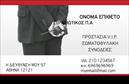 Επαγγελματική κάρτα για Συναγερμοί-ΠροστασίαΗ προσεγμένη αυτή επαγγελματική κάρτα συνδυάζει κομψότητα και επαγγελματισμό, ιδανική για επαγγελματίες της ασφάλειας και της προστασίας. Με μια δυναμική διάταξη που περιλαμβάνει μοντέρνα στοιχεία και έντονα χρώματα, ελκύει το βλέμμα και δημιουργεί θετική εντύπωση.Ο σχεδιασμός της κάρτας χρησιμοποιεί έναν λιτό αλλά εντυπωσιακό συνδυασμό χρωμάτων, πιθανώς με αποχρώσεις του μπλε και του μαύρου για να υποδηλώσει αξιοπιστία και επαγγελματισμό. Η neatly επιλεγμένη γραμματοσειρά προσθέτει μια νότα σοβαρότητας, ενισχύοντας τη συνολική αισθητική.Αυτή η κάρτα έχει σχεδιαστεί για να αντανακλά την επαγγελματική σας θέση στον τομέα των συναγερμών και της προστασίας, παραδίδοντας ένα μήνυμα εμπιστοσύνης στους υποψήφιους πελάτες σας. Κάθε στοιχείο, από το λογότυπό σας μέχρι τα στοιχεία επικοινωνίας, μπορεί να προσαρμοστεί σύμφωνα με τις ανάγκες σας, διασφαλίζοντας ότι θα έχετε μια μοναδική και λειτουργική επαγγελματική κάρτα.Επιπλέον, η κάρτα μπορεί εύκολα να ενσωματώσει τις υπηρεσίες σας, όπως η εγκατάσταση και η συντήρηση συστημάτων ασφαλείας, προσφέροντας έτσι μια ολοκληρωμένη παρουσίαση της επιχείρησής σας.Η κάρτα αυτή βοηθά τον επαγγελματία να ξεχωρίσει στον τομέα του, αφήνοντας μια θετική εντύπωση στους πελάτες που θα συναντήσει.Μπορείτε να κάνετε όποιες αλλαγές θέλετε μέσω του online σχεδιαστικού εργαλείου.
