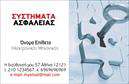 Επαγγελματική κάρτα για Συναγερμούς και ΠροστασίαΑνακαλύψτε την ιδανική επαγγελματική κάρτα που εκφράζει την αξιοπιστία και τον επαγγελματισμό σας στον τομέα της ασφάλειας. Αυτή η κάρτα διαθέτει ένα μοντέρνο και καθαρό σχέδιο με έντονες γραμμές και ισορροπημένα χρώματα, που προσελκύει άμεσα την προσοχή του πελάτη. Η συνδυασμένη χρήση σκούρων και φωτεινών τόνων δίνει έμφαση στα στοιχεία σας, δημιουργώντας μια αίσθηση δυναμισμού και ασφάλειας.Η επιλογή της γραμματοσειράς είναι σύγχρονη και ευανάγνωστη, εξασφαλίζοντας ότι κάθε στοιχείο της κάρτας είναι σαφές και επαγγελματικό. Το background προσθέτει μια απαλή υφή, που ενισχύει την οπτική εμπειρία χωρίς να αποσπά την προσοχή από τα κύρια στοιχεία.Μέσω αυτής της κάρτας, αποπνέετε επαγγελματισμό και αξιοπιστία, στοιχεία αναγκαία για το επάγγελμα των συναγερμών και προστασίας. Οι επαγγελματικές κάρτες σας επιτρέπουν να αναδείξετε τις υπηρεσίες σας με ευκολία, καθώς μπορείτε να προσθέσετε πληροφορίες όπως όνομα, τηλέφωνο, λογότυπο και άλλα στοιχεία επικοινωνίας, κάνοντάς την απόλυτα προσαρμόσιμη στις ανάγκες σας.Η κάρτα σας βοηθά να ξεχωρίζετε στον τομέα σας και να αφήνετε μία θετική εντύπωση στους πελάτες σας. Μπορείτε να κάνετε όποιες αλλαγές θέλετε μέσω του online σχεδιαστικού εργαλείου.