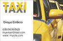 Επαγγελματικές κάρτες - Ταξι - Κωδ.:100114