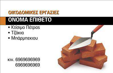 Επαγγελματική κάρτα για Τζάκια - Πλάκες - ΕπενδύσειςΑνακαλύψτε την απόλυτη αισθητική των επαγγελματικών καρτών με το μοναδικό template για επαγγελματίες στον τομέα των τζακιών και των επενδύσεων. Με προσωποποιημένο σχέδιο που συνδυάζει κομψότητα και λειτουργικότητα, αυτή η κάρτα προσφέρει μια οπτική γοητεία που στρατεύει την προσοχή. Τα σκούρα χρώματα σε συνδυασμό με τον μινιμαλιστικό σχεδιασμό και τη μοντέρνα γραμματοσειρά δημιουργούν μια αίσθηση υψηλής ποιότητας και επαγγελματισμού.Η σχεδίαση αυτή αντανακλά τον επαγγελματικό χαρακτήρα και την αξιοπιστία του τομέα σας, ενισχύοντας την εμπιστοσύνη των πελατών σας. Κάθε στοιχείο έχει μελετηθεί προσεκτικά για να επικοινωνήσει τη σοβαρότητα και την εμπειρία σας στον τομέα.Η κάρτα προσφέρει εξαιρετική προσαρμοστικότητα, σας επιτρέπει να προσθέσετε το όνομά σας, τηλέφωνο, λογότυπο και άλλα στοιχεία επικοινωνίας εύκολα και γρήγορα. Αυτό σημαίνει ότι μπορείτε να προσαρμόσετε την κάρτα σας ώστε να αντικατοπτρίζει τη μοναδικότητά σας.Επιπλέον, η κάρτα σας μπορεί να προβάλλει τις υπηρεσίες ή τα προϊόντα σας, όπως ειδικές προσφορές ή νέα τζάκια, δίνοντας πρόσθετη αξία στις επαφές σας.Με αυτή την κάρτα, θα ξεχωρίσετε ανάμεσα από πλήθος και θα αφήσετε θετική εντύπωση. Μπορείτε να κάνετε όποιες αλλαγές θέλετε μέσω του online σχεδιαστικού εργαλείου.