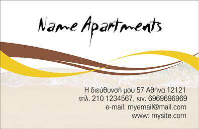 Επαγγελματική κάρτα για Τουρισμός - Ξενοδοχεία - Ενοικιαζόμενα ΔωμάτιαΑνακαλύψτε την ιδανική επαγγελματική κάρτα που θα ενισχύσει την επαγγελματική σας παρουσία στον τομέα του τουρισμού, των ξενοδοχείων και των ενοικιαζόμενων δωματίων. Ο συνολικός σχεδιασμός της κάρτας αποπνέει κομψότητα, με απαλά χρώματα που δημιουργούν μια φιλόξενη ατμόσφαιρα. Η διάταξη είναι προσεκτικά σχεδιασμένη για να αναδεικνύει τα στοιχεία σας, όπως το λογότυπο, το όνομά σας και τα στοιχεία επικοινωνίας, δίνοντας μεγαλύτερη έμφαση σε κάθε λεπτομέρεια.Η γραμματοσειρά είναι μοντέρνα και ευανάγνωστη, επιτρέποντας στους πελάτες σας να διαβάσουν εύκολα τις πληροφορίες. Επιπλέον, το background της κάρτας είναι εμπνευσμένο από στοιχεία του τουρισμού, όπως φυσικά τοπία ή εικονίδια που παραπέμπουν σε φιλοξενία, προσφέροντας μια ολοκληρωμένη εμπειρία.Η κάρτα σας δεν είναι μόνο αισθητικά ευχάριστη, αλλά και λειτουργική. Υπάρχει η δυνατότητα προσθήκης στοιχείων όπως το όνομα, το τηλέφωνο και άλλες πληροφορίες επικοινωνίας, κάνοντάς την ιδανική για κάθε επαγγελματία στον τομέα του τουρισμού. Η δυνατότητα να προβληθούν οι υπηρεσίες ή τα προϊόντα σας ενισχύει ακόμη περισσότερο την αποτελεσματικότητα της κάρτας.Με αυτή την επαγγελματική κάρτα, μπορείτε να ξεχωρίσετε από τον ανταγωνισμό και να αφήσετε μια θετική εντύπωση στους πελάτες σας, ενισχύοντας την επαγγελματική σας εικόνα στην αγορά. Μπορείτε να κάνετε όποιες αλλαγές θέλετε μέσω του online σχεδιαστικού εργαλείου.