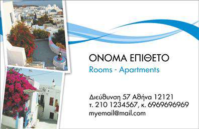 Επαγγελματική κάρτα για Τουρισμός - Η κάρτα αυτή σχεδιάστηκε ειδικά για επαγγελματίες του τουριστικού κλάδου, όπως ξενοδόχους και ιδιοκτήτες ενοικιαζομένων δωματίων. Με μια κομψή και μοντέρνα αισθητική, συνδυάζει ζωντανά χρώματα που παραπέμπουν σε διακοπές και χαλάρωση, προσκαλώντας τον παραλήπτη να εξερευνήσει τις υπηρεσίες σας. Η διάταξη της κάρτας είναι οργανωμένη, με ευανάγνωστες γραμματοσειρές που αποπνέουν επαγγελματισμό και την αίσθηση της αξιοπιστίας. Τα background στοιχεία, όπως εικόνες του ορίζοντα ή της παραλίας, προσθέτουν βάθος και αφήνουν μια θετική εντύπωση. Το σχέδιο της κάρτας αντανακλά τον επαγγελματικό χαρακτήρα του κλάδου, προσδιορίζοντας άμεσα τη σχετικότητα στις υπηρεσίες που προσφέρετε. Με την επιλογή custom εκτυπώσεων, μπορείτε να προσθέσετε το όνομά σας, το τηλέφωνο και το λογότυπό σας, διασφαλίζοντας ότι η κάρτα σας είναι πάντα λειτουργική και προσωπική. Επιπλέον, η κάρτα μπορεί να προβάλλει τις υπηρεσίες ή τα προϊόντα της επιχείρησής σας, διευκολύνοντας την επικοινωνία με τους δυνητικούς πελάτες σας. Αυτή η επαγγελματική κάρτα όχι μόνο σας βοηθά να ξεχωρίσετε στον ανταγωνισμό αλλά και να αφήσετε μια θετική εντύπωση στους πελάτες σας. Μπορείτε να κάνετε όποιες αλλαγές θέλετε μέσω του online σχεδιαστικού εργαλείου.