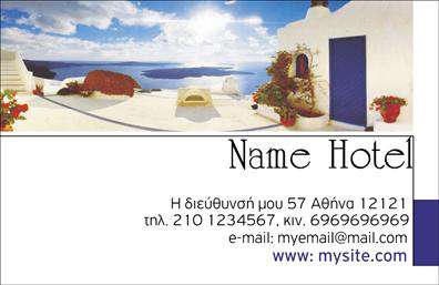 Επαγγελματική κάρτα για Τουρισμός-Ξενοδοχεία-Ενοικιαζόμενα ΔωμάτιαΑυτή η επαγγελματική κάρτα συνδυάζει την κομψότητα με τη λειτουργικότητα, ιδανική για επαγγελματίες του τουρισμού. Το σχέδιο της κάρτας είναι ζωηρό και ελκυστικό, με μια παλέτα χρωμάτων που αφορούν τη φύση και τη φιλοξενία, όπως μπλε και πράσινες αποχρώσεις που θυμίζουν θάλασσα και πευκοδάσος. Η διάταξη είναι οργανωμένη, ενώ η γραμματοσειρά είναι μοντέρνα και ευανάγνωστη, προσφέροντας μια αίσθηση σοφιστικέ εμφάνισης.Η κάρτα εκπροσωπεί το επαγγελματικό χαρακτήρα και την αξιοπιστία του κλάδου, απευθυνόμενη σε πελάτες που αναζητούν αξέχαστες εμπειρίες διαμονής. Ένα καθαρό και προσεκτικά σχεδιασμένο λογότυπο, καθώς και πληροφορίες επικοινωνίας, ενισχύουν τη σοβαρότητα των υπηρεσιών που παρέχονται.Επιπλέον, η σχεδίαση επιτρέπει την εύκολη προσαρμογή στοιχείων όπως το όνομα, το τηλέφωνο και άλλες λεπτομέρειες, κάνοντάς την αποτελεσματική και λειτουργική. Υποστηρίζει την προβολή των υπηρεσιών που προσφέρετε, όπως οι ειδικές προσφορές και οι ανέσεις του καταλύματος.Με αυτήν την επαγγελματική κάρτα, κάθε επαγγελματίας στον τομέα του τουρισμού μπορεί να ξεχωρίσει και να αφήσει θετική εντύπωση στους πελάτες του. Μπορείτε να κάνετε όποιες αλλαγές θέλετε μέσω του online σχεδιαστικού εργαλείου.