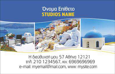 Επαγγελματική κάρτα για Τουρισμός - Ξενοδοχεία - Ενοικιαζόμενα ΔωμάτιαΑνακαλύψτε την ιδανική επαγγελματική κάρτα για το χώρο του τουρισμού και της φιλοξενίας με έναν εκλεπτυσμένο σχεδιασμό που εντυπωσιάζει. Η κάρτα αυτή διαθέτει ζεστά χρώματα που παραπέμπουν σε γαλήνια τοπία, προσδίδοντας μια αίσθηση χαλάρωσης και φιλοξενίας. Μέσα από μια καλοσχεδιασμένη διάταξη, οι πληροφορίες είναι ευδιάκριτες και προσιτές, με κομψές γραμματοσειρές που ενισχύουν τον επαγγελματισμό.Η αισθητική της κάρτας αντανακλά τον επαγγελματικό χαρακτήρα των ξενοδοχείων και των ενοικιαζόμενων δωματίων, δημιουργώντας αμέσως μία αίσθηση αξιοπιστίας και εξειδίκευσης. Κάθε λεπτομέρεια έχει σχεδιαστεί προσεκτικά για να στηρίξει την εικόνα των υπηρεσιών σας στον τομέα του τουρισμού.Η κάρτα μπορεί εύκολα να προσαρμοστεί σύμφωνα με τις ανάγκες σας, με δυνατότητες προσθήκης ονόματος, τηλεφώνου, λογοτύπου και άλλων στοιχείων επικοινωνίας. Έτσι, μπορείτε να διασφαλίσετε ότι οι πελάτες σας θα μπορούν να σας εντοπίσουν εύκολα και γρήγορα.Επιπλέον, αυτή η επαγγελματική κάρτα μπορεί να προβάλλει αποτελεσματικά τις υπηρεσίες ή τα προϊόντα που προσφέρετε, καθιστώντας την ιδανική για να ξεχωρίσετε από τον ανταγωνισμό και να αφήσετε μια θετική εντύπωση στους πελάτες σας.Μπορείτε να κάνετε όποιες αλλαγές θέλετε μέσω του online σχεδιαστικού εργαλείου.