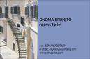 Επαγγελματική κάρτα για Τουρισμό - Ξενοδοχεία και Ενοικιαζόμενα ΔωμάτιαΑνακαλύψτε την ιδανική επαγγελματική κάρτα που αποπνέει την ατμόσφαιρα του τουρισμού και της φιλοξενίας. Το κομψό σχέδιο συνδυάζει ζωντανά χρώματα και φυσικά στοιχεία, δημιουργώντας μια αίσθηση ζεστασιάς και άνεσης. Με μοντέρνα γραμματοσειρά που ευκολύνει την ανάγνωση, η διάταξη είναι προσεκτικά σχεδιασμένη για να αποτυπώνει την προσοχή του πελάτη.Η κάρτα εκπέμπει επαγγελματισμό και αξιοπιστία, απαραίτητα στοιχεία για την τουριστική βιομηχανία. Οι επισκέπτες θα αισθανθούν αμέσως την εγγύτητα και την ποιότητα των υπηρεσιών που προσφέρετε, μέσω της αισθητικής της κάρτας.Η επαγγελματική κάρτα σας επιτρέπει εύκολα να προσαρμόσετε στοιχεία όπως το όνομα, το τηλέφωνο και το λογότυπό σας, προσφέροντας ταυτόχρονα τη δυνατότητα να αναδείξετε τις μοναδικές υπηρεσίες σας. Ιδανικά για τη διαφήμιση ξενοδοχείων και ενοικιαζομένων δωματίων, θα εντυπωσιάσουν τους πελάτες σας και θα τους προσελκύσουν να σας επιλέξουν.Αφήστε θετική εντύπωση και ξεχωρίστε από τον ανταγωνισμό με μια επαγγελματική κάρτα που εμπνέει εμπιστοσύνη και επαγγελματισμό. Μπορείτε να κάνετε όποιες αλλαγές θέλετε μέσω του online σχεδιαστικού εργαλείου.