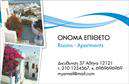 Επαγγελματική κάρτα για Τουρισμός - Η κάρτα αυτή σχεδιάστηκε ειδικά για επαγγελματίες του τουριστικού κλάδου, όπως ξενοδόχους και ιδιοκτήτες ενοικιαζομένων δωματίων. Με μια κομψή και μοντέρνα αισθητική, συνδυάζει ζωντανά χρώματα που παραπέμπουν σε διακοπές και χαλάρωση, προσκαλώντας τον παραλήπτη να εξερευνήσει τις υπηρεσίες σας.   Η διάταξη της κάρτας είναι οργανωμένη, με ευανάγνωστες γραμματοσειρές που αποπνέουν επαγγελματισμό και την αίσθηση της αξιοπιστίας. Τα background στοιχεία, όπως εικόνες του ορίζοντα ή της παραλίας, προσθέτουν βάθος και αφήνουν μια θετική εντύπωση.   Το σχέδιο της κάρτας αντανακλά τον επαγγελματικό χαρακτήρα του κλάδου, προσδιορίζοντας άμεσα τη σχετικότητα στις υπηρεσίες που προσφέρετε. Με την επιλογή custom εκτυπώσεων, μπορείτε να προσθέσετε το όνομά σας, το τηλέφωνο και το λογότυπό σας, διασφαλίζοντας ότι η κάρτα σας είναι πάντα λειτουργική και προσωπική.   Επιπλέον, η κάρτα μπορεί να προβάλλει τις υπηρεσίες ή τα προϊόντα της επιχείρησής σας, διευκολύνοντας την επικοινωνία με τους δυνητικούς πελάτες σας. Αυτή η επαγγελματική κάρτα όχι μόνο σας βοηθά να ξεχωρίσετε στον ανταγωνισμό αλλά και να αφήσετε μια θετική εντύπωση στους πελάτες σας.   Μπορείτε να κάνετε όποιες αλλαγές θέλετε μέσω του online σχεδιαστικού εργαλείου.