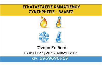 Επαγγελματική κάρτα για ΥδραυλικούςΑνακαλύψτε την ιδανική επαγγελματική κάρτα για επαγγελματίες στον τομέα της υδραυλικής, ψύξης και θέρμανσης. Το σικάτο και μοντέρνο σχέδιο της κάρτας ενσωματώνει ζωντανά χρώματα και κομψές γραμματοσειρές που προσδίδουν έναν επαγγελματικό τόνο. Το λευκό φόντο αναδεικνύει την καθαρότητα και την οργανωμένη διάταξη των στοιχείων, ενώ οι λεπτομέρειες σε έντονες αποχρώσεις προσελκύουν την προσοχή.Η κάρτα εκπροσωπεί την αξιοπιστία και τον επαγγελματισμό που αξίζει το επάγγελμα των υδραυλικών. Κάθε λεπτομέρεια συμβάλλει στη δημιουργία μιας θετικής εντύπωσης, δίνοντας την αίσθηση ότι είστε σοβαρός και αξιόπιστος επαγγελματίας στον τομέα σας.Επιπλέον, η κάρτα μπορεί να προσαρμοστεί πλήρως με στοιχεία όπως το όνομά σας, το τηλέφωνό σας, το λογότυπό σας και άλλες πληροφορίες επικοινωνίας, καθιστώντας την ευέλικτη για κάθε ανάγκη. Μπορείτε να προσθέσετε υπηρεσίες ή προϊόντα που προσφέρετε για να ενημερώσετε τους πελάτες σας.Η επαγγελματική κάρτα σας θα είναι το εργαλείο που θα σας βοηθήσει να ξεχωρίσετε, αφήνοντας μια θετική εντύπωση στους πελάτες σας. Μπορείτε να κάνετε όποιες αλλαγές θέλετε μέσω του online σχεδιαστικού εργαλείου.