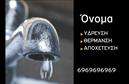 Επαγγελματική κάρτα για ΥδραυλικούςΑνακαλύψτε την αισθητική της επαγγελματικής κάρτας που συνδυάζει αρμονικά την εμφάνιση με την λειτουργικότητα. Με ένα κομψό σχέδιο σε άσπρο και μπλε φόντο, η κάρτα αυτή αποπνέει την αξιοπιστία που απαιτεί το επάγγελμα υδραυλικών. Η διάταξη των στοιχείων είναι προσεκτικά σχεδιασμένη για να εξασφαλίσει ευανάγνωστη γραμματοσειρά, κάνοντας εύκολη την ανάγνωση των πληροφοριών επικοινωνίας.Η συνολική διάταξη του σχεδίου, με καθαρό και ευδιάκριτο background, αντανάκλα την επαγγελματικότητα και τη σοβαρότητα που χαρακτηρίζει τους εργαζόμενους στον τομέα των υδραυλικών, ψύξης και θέρμανσης. Οι λεπτομέρειες που περιλαμβάνονται, όπως το λογότυπο σας και οι υπηρεσίες σας, προσθέτουν αξία στην παρουσίασή σας.Η κάρτα αυτή είναι ιδανική για να καταγράψετε το όνομά σας, το τηλέφωνο και άλλες λεπτομέρειες επικοινωνίας, εξασφαλίζοντας ότι οι πελάτες σας θα σας θυμούνται. Είναι ευέλικτη και μπορείτε να προσθέσετε στοιχεία σύμφωνα με τις ανάγκες σας, προσαρμόζοντας την εντύπωση που θέλετε να αποπνεύσετε.Με αυτή τη κάρτα, οι υδραυλικοί μπορούν να προβάλλουν τις υπηρεσίες τους με σαφήνεια και επαγγελματισμό, ενισχύοντας την εικόνα της επιχείρησής τους. Δώστε σημασία στην εμφάνιση και αφήστε μια θετική εντύπωση στους πελάτες σας.Μπορείτε να κάνετε όποιες αλλαγές θέλετε μέσω του online σχεδιαστικού εργαλείου.