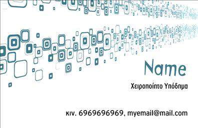 Επαγγελματική κάρτα για ΥποδηματωνΑυτή η επαγγελματική κάρτα για τον τομέα των υποδημάτων συνδυάζει κομψότητα και λειτουργικότητα. Μελετημένα χρώματα και μοντέρνα γραμματοσειρά δημιουργούν μια αρμονική διάταξη που τραβάει την προσοχή. Το background περιλαμβάνει λεπτομέρειες που θυμίζουν υλικά υποδημάτων, προσδίδοντας μία μοναδική αίσθηση. Οι ισχυρές αποχρώσεις του μαύρου και του χρυσού προσφέρουν μια αίσθηση πολυτέλειας, κατάλληλη για επαγγελματίες του χώρου.Η κάρτα αντανακλά τον επαγγελματικό χαρακτήρα του κλάδου, με τον σχεδιασμό της που εκπέμπει αξιοπιστία και σοβαρότητα. Είναι ιδανική να χρησιμοποιηθεί σε συναντήσεις, εκθέσεις ή συνεδριακούς χώρους, ενισχύοντας την εικόνα του επαγγελματία.Η προσαρμοστικότητα της κάρτας επιτρέπει την εύκολη προσθήκη προσωπικών στοιχείων όπως όνομα, τηλέφωνο, και λογότυπο. Αυτή η διαδικασία είναι απλή και γρήγορη, διατηρώντας τη λειτουργικότητα που απαιτεί ο επαγγελματίας.Με τη χρήση αυτής της επαγγελματικής κάρτας, γίνεται δυνατή η προβολή των υπηρεσιών σας στον τομέα των υποδημάτων, ενισχύοντας την αναγνωρισιμότητά σας και προσφέροντας στους πελάτες μια σαφή εικόνα για την επιχείρηση.Μην χάνετε την ευκαιρία να ξεχωρίσετε και να αφήσετε μια θετική εντύπωση.Μπορείτε να κάνετε όποιες αλλαγές θέλετε μέσω του online σχεδιαστικού εργαλείου.