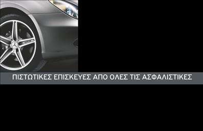 Επαγγελματική κάρτα για Φανοποιεία: Αυτή η εντυπωσιακή επαγγελματική κάρτα σχεδιάστηκε ειδικά για επαγγελματίες της φανοποιείας, συνδυάζοντας λειτουργικότητα και αισθητική. Το σκούρο χρώμα στο φόντο δημιουργεί μία δυναμική και επαγγελματική αίσθηση, ενώ οι φωτεινές λεπτομέρειες προσθέτουν μια πινελιά μοντέρνας αισθητικής. Οι κομψές γραμματοσειρές διασφαλίζουν την ευανάγνωστη παρουσίαση των στοιχείων επικοινωνίας σας.Η κάρτα αποπνέει επαγγελματισμό και αξιοπιστία, γεγονός που την καθιστά ιδανική για την κατάθεση μιας ισχυρής εντύπωσης στους πελάτες σας. Τα καθαρά γραφικά και το ισορροπημένο σχέδιο δίνουν την αίσθηση της εξειδίκευσης στον τομέα σας, ενισχύοντας τη φήμη σας ως επαγγελματίας στον χώρο της φανοποιείας.Ένα από τα πλεονεκτήματα αυτής της κάρτας είναι η προσαρμοστικότητα της. Μπορείτε να προσθέσετε εύκολα το όνομά σας, τον αριθμό τηλεφώνου σας, το λογότυπό σας και άλλες λεπτομέρειες επικοινωνίας, κάνοντάς τη προσωπική και μοναδική για εσάς.Αν είναι σχετικό, η κάρτα μπορεί επίσης να αναδείξει τις υπηρεσίες σας, όπως η επισκευή αμαξωμάτων ή η βαφή οχημάτων, διευκολύνοντας την προβολή των προϊόντων που προσφέρετε.Αυτή η επαγγελματική κάρτα βοηθά τον επαγγελματία να ξεχωρίσει και να αφήσει θετική εντύπωση στους πελάτες του. Μπορείτε να κάνετε όποιες αλλαγές θέλετε μέσω του online σχεδιαστικού εργαλείου.