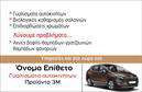 Επαγγελματική κάρτα για φανοποιείαΑνακαλύψτε την ιδανική επαγγελματική κάρτα που θα ενισχύσει την εικόνα της επιχείρησής σας στον κόσμο της φανοποιείας. Το σχέδιο της κάρτας διαθέτει ζωντανά χρώματα που αποπνέουν δυναμισμό και επαγγελματισμό. Η προσεγμένη διάταξη και η κομψή γραμματοσειρά προσθέτουν μια αίσθηση κομψότητας που σίγουρα θα εντυπωσιάσει τους πελάτες σας.Κάθε στοιχείο της κάρτας έχει επιλεγεί προσεκτικά για να αντανακλά την αξιοπιστία του επαγγέλματος, καθιστώντας την ιδανική για την προώθηση των υπηρεσιών σας στον τομέα της φανοποιείας. Η καθαρή και επαγγελματική αισθητική βοηθά να μεταδοθεί η ποιότητα και η εμπειρία σας, διευκολύνοντας την αποδοχή και την εμπιστοσύνη των πελατών.Η κάρτα προσφέρει δυνατότητες προσαρμογής, επιτρέποντάς σας να προσθέσετε το όνομά σας, τον αριθμό τηλεφώνου σας, το λογότυπό σας και άλλα στοιχεία επικοινωνίας με εύκολο τρόπο. Είτε επιθυμείτε να αναδείξετε ειδικές προσφορές είτε συγκεκριμένες υπηρεσίες σας, η κάρτα είναι ιδανική για την προβολή τους.Με αυτή τη επαγγελματική κάρτα, έχετε τη δυνατότητα να ξεχωρίσετε ανάμεσα στον ανταγωνισμό, αφήνοντας μια θετική εντύπωση που παραμένει στον νου των πελατών σας. Μπορείτε να κάνετε όποιες αλλαγές θέλετε μέσω του online σχεδιαστικού εργαλείου.