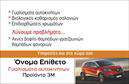 Επαγγελματική κάρτα για Φανοποιεία! Ανακαλύψτε μια επαγγελματική κάρτα που συνδυάζει την ποιότητα με την αισθητική. Το δυναμικό σχέδιο της κάρτας ενσωματώνει έντονα χρώματα που παραπέμπουν στη τελειότητα και την αριστεία της φανοποιείας. Η γραμματοσειρά είναι μοντέρνα και ευανάγνωστη, ενώ το background στοιχείο προσθέτει μια επαγγελματική αίσθηση, αναδεικνύοντας την τεχνογνωσία σας στον τομέα.Η κάρτα αυτή αντανακλά τον επαγγελματισμό και την αξιοπιστία που απαιτεί το επάγγελμα σας. Κάθε λεπτομέρεια έχει επιλεγεί προσεκτικά για να δείξει την αφοσίωσή σας στην ποιότητα της εργασίας σας. Με τον κατάλληλο σχεδιασμό, διασφαλίζεται ότι οι πελάτες σας θα νιώσουν σίγουροι για τις υπηρεσίες που προσφέρετε.Η δυνατότητα προσαρμογής είναι απόλυτα ευέλικτη! Μπορείτε ελεύθερα να προσθέσετε προσωπικά στοιχεία όπως το όνομά σας, το τηλέφωνό σας και το λογότυπό σας, κάνοντάς την μοναδική. Επίσης, η κάρτα μπορεί να προβάλει τις υπηρεσίες ή τα προϊόντα της επιχείρησής σας, ξεχωρίζοντας ανάμεσα στον ανταγωνισμό. Μια καλαίσθητη και εντυπωσιακή επαγγελματική κάρτα σίγουρα θα σας βοηθήσει να ξεχωρίσετε και να αφήσετε μια θετική εντύπωση στους πελάτες σας. Μπορείτε να κάνετε όποιες αλλαγές θέλετε μέσω του online σχεδιαστικού εργαλείου.