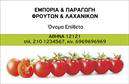 Επαγγελματική κάρτα για φρουτα-λαχανικά: Αυτή η επαγγελματική κάρτα συνδυάζει την κομψότητα με την πρακτικότητα, ιδανική για επαγγελματίες στον τομέα των φρουτα-λαχανικών. Το σχέδιο είναι φρέσκο και ζωντανό, με έντονες αποχρώσεις του πράσινου και του κίτρινου, που αναδεικνύουν τη φύση ενός υγιεινού τρόπου ζωής. Η διάταξη είναι προσεγμένη, ώστε τα στοιχεία επικοινωνίας να είναι εύχρηστα και οπτικά ελκυστικά.Η γραμματοσειρά που χρησιμοποιείται είναι μοντέρνα και ευανάγνωστη, ενώ το background περιλαμβάνει λεπτομέρειες με σχέδια φύλλων και φρούτων, προσθέτοντας μια ιδιαίτερη αίσθηση στον επαγγελματικό χαρακτήρα της κάρτας. Το σύνολο μεταφέρει ένα μήνυμα φρεσκάδας και ποιότητας, ιδανικό για επιχειρήσεις που ασχολούνται με φρουτα-λαχανικά.Η ταυτότητα κάθε επαγγελματία μπορεί να αναδειχθεί μέσα από αυτές τις επαγγελματικές κάρτες, καθώς προσφέρουν τη δυνατότητα προσαρμογής στοιχείων όπως το όνομα, τηλέφωνο, λογότυπο και περισσότερα. Αυτό επιτρέπει στον επαγγελματία να διατηρήσει μια συνεπή εικόνα και να μοιραστεί πληροφορίες με τους πελάτες.Η κάρτα μπορεί επίσης να προβάλλει τις υπηρεσίες ή τα προϊόντα της επιχείρησης, κάνοντάς την ιδιαίτερα λειτουργική και χρήσιμη για την προσέλκυση νέων πελατών. Με αυτή τη επαγγελματική κάρτα, ο επαγγελματίας μπορεί να ξεχωρίσει σε ένα ανταγωνιστικό περιβάλλον και να αφήσει θετική εντύπωση στους πελάτες του.Μπορείτε να κάνετε όποιες αλλαγές θέλετε μέσω του online σχεδιαστικού εργαλείου.