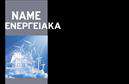 Επαγγελματικές κάρτες - Φωτοβολταϊκα - Κωδ.:99815