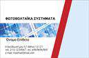 Επαγγελματική κάρτα για φωτοβολταϊκάΑνακαλύψτε την απόλυτη επαγγελματική κάρτα για την επιχείρησή σας στον τομέα των φωτοβολταϊκών. Το μοναδικό σχέδιο της κάρτας συνδυάζει φυσικά χρώματα όπως το πράσινο και το μπλε, καθιστώντας την ιδανική για την ανανέωση και την βιωσιμότητα που πρεσβεύει η αγορά αυτή. Η διάταξη είναι καθαρή και οργανωμένη, με ευδιάκριτες γραμματοσειρές που εξασφαλίζουν άμεση επικοινωνία των στοιχείων σας. Οι εικόνες στην κάρτα φωτίζουν την πράσινη ενέργεια, αποτυπώνοντας τη δυναμική του κλάδου. Αυτή η κάρτα αναγνωρίζει την προοπτική σας και αναδεικνύει την αξιοπιστία σας, κάνοντάς σας να ξεχωρίσετε στις επαγγελματικές σας συναναστροφές. Κατάλληλη για ελάχιστο χώρο που μπορεί να συμπεριλάβει το όνομα, τηλέφωνο και το λογότυπό σας με ευκολία, η κάρτα παρέχει όλα τα απαραίτητα στοιχεία επικοινωνίας.Μπορείτε να προβάλετε τις υπηρεσίες σας με σαφήνεια, επισημαίνοντας την εμπειρία σας στον τομέα των φωτοβολταϊκών. Η χρήση εκτυπώσεων υψηλής ποιότητας εξασφαλίζει τη μακροχρόνια ανθεκτικότητα της κάρτας σας και την καλύτερη απεικόνιση της επιχείρησής σας.Έτσι, αυτή η κάρτα όχι μόνο σας βοηθά να ξεχωρίσετε, αλλά και να αφήσετε μία θετική εντύπωση που μένει. Μπορείτε να κάνετε όποιες αλλαγές θέλετε μέσω του online σχεδιαστικού εργαλείου.