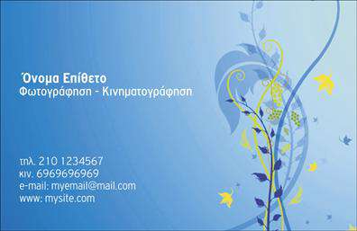 Επαγγελματική κάρτα για φωτογράφουςΑναδείξτε την καλλιτεχνική σας ταυτότητα με αυτήν την εντυπωσιακή επαγγελματική κάρτα που σχεδιάστηκε ειδικά για φωτογράφους. Το κομψό και μοντέρνο σχέδιο της κάρτας συνδυάζει αρμονικά την αισθητική με την επαγγελματική διάσταση, χρησιμοποιώντας φωτεινές και ζωντανές αποχρώσεις που αιχμαλωτίζουν το βλέμμα. Η διάταξη είναι η ιδανική για να τονιστούν οι βασικές πληροφορίες σας, ενώ η επιλεγμένη γραμματοσειρά προσφέρει καθαρότητα και ευανάγνωστο αποτέλεσμα.Η κάρτα σας θα αντανακλά τον επαγγελματισμό και την αξιοπιστία που απαιτούν οι πελάτες σας, ακριβώς όπως και οι φωτογραφίες σας. Κάθε λεπτομέρεια έχει σχεδιαστεί για να ενισχύσει την εικόνα σας ως επαγγελματία φωτογράφου, προσφέροντας μια πρώτη εντύπωση που σίγουρα θα μείνει χαραγμένη στο μυαλό.Με την ευελιξία που προσφέρει το σχέδιο, μπορείτε να προσθέσετε εύκολα τα προσωπικά σας στοιχεία, το λογότυπό σας, καθώς και άλλες σημαντικές πληροφορίες επικοινωνίας. Με ιδανική διάταξη για την παρουσίαση των υπηρεσιών σας, αυτή η κάρτα συμβάλλει στην προβολή των ικανοτήτων σας ως φωτογράφου.Αυτή η επαγγελματική κάρτα σας βοηθά να ξεχωρίσετε στην αγορά, αφήνοντας μια θετική εντύπωση στους πελάτες σας. Μπορείτε να κάνετε όποιες αλλαγές θέλετε μέσω του online σχεδιαστικού εργαλείου.