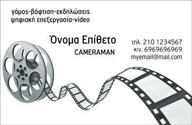 Επαγγελματική κάρτα για ΦωτογράφουςΑνακαλύψτε την ιδανική επαγγελματική κάρτα που αποπνέει επαγγελματισμό και δημιουργικότητα, ιδανική για φωτογράφους που επιθυμούν να προβάλλουν τη δουλειά τους με μοναδικό τρόπο. Ο κομψός σχεδιασμός της κάρτας συνδυάζει ζωντανά χρώματα με μια λιτή διάταξη, που αναδεικνύει την προσωπικότητα του επαγγελματία.Η γραμματοσειρά είναι μοντέρνα και ευανάγνωστη, προσφέροντας μια αίσθηση φρεσκάδας και επαγγελματισμού. Το background στοιχείο, εμπλουτισμένο με φωτογραφικά εφέ, προσθέτει βάθος και προσοχή στη λεπτομέρεια, δίνοντας έμφαση στην τέχνη της φωτογραφίας.Κάθε επαγγελματική κάρτα είναι σχεδιασμένη να αντανακλά την αξιοπιστία και τον επαγγελματισμό ενός φωτογράφου. Με την προσαρμοστικότητα του σχεδίου, μπορείτε εύκολα να προσθέσετε το όνομά σας, το τηλέφωνό σας ή το λογότυπό σας, δημιουργώντας μια κάρτα που μιλάει άμεσα στους πελάτες σας.Εάν είστε φωτογράφος, αυτή η κάρτα είναι ιδανική για να προβάλετε τις υπηρεσίες σας, να ενισχύσετε την ορατότητά σας και να εντυπωσιάσετε τους πελάτες σας.Δώστε έμφαση στην προσωπική σας ταυτότητα και ξεχωρίστε στην αγορά με μία εντυπωσιακή κάρτα που θα αφήσει θετική εντύπωση σε κάθε επαφή σας.Μπορείτε να κάνετε όποιες αλλαγές θέλετε μέσω του online σχεδιαστικού εργαλείου.