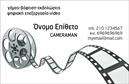 Επαγγελματική κάρτα για ΦωτογράφουςΑνακαλύψτε την ιδανική επαγγελματική κάρτα που αποπνέει επαγγελματισμό και δημιουργικότητα, ιδανική για φωτογράφους που επιθυμούν να προβάλλουν τη δουλειά τους με μοναδικό τρόπο. Ο κομψός σχεδιασμός της κάρτας συνδυάζει ζωντανά χρώματα με μια λιτή διάταξη, που αναδεικνύει την προσωπικότητα του επαγγελματία.Η γραμματοσειρά είναι μοντέρνα και ευανάγνωστη, προσφέροντας μια αίσθηση φρεσκάδας και επαγγελματισμού. Το background στοιχείο, εμπλουτισμένο με φωτογραφικά εφέ, προσθέτει βάθος και προσοχή στη λεπτομέρεια, δίνοντας έμφαση στην τέχνη της φωτογραφίας.Κάθε επαγγελματική κάρτα είναι σχεδιασμένη να αντανακλά την αξιοπιστία και τον επαγγελματισμό ενός φωτογράφου. Με την προσαρμοστικότητα του σχεδίου, μπορείτε εύκολα να προσθέσετε το όνομά σας, το τηλέφωνό σας ή το λογότυπό σας, δημιουργώντας μια κάρτα που μιλάει άμεσα στους πελάτες σας.Εάν είστε φωτογράφος, αυτή η κάρτα είναι ιδανική για να προβάλετε τις υπηρεσίες σας, να ενισχύσετε την ορατότητά σας και να εντυπωσιάσετε τους πελάτες σας.Δώστε έμφαση στην προσωπική σας ταυτότητα και ξεχωρίστε στην αγορά με μία εντυπωσιακή κάρτα που θα αφήσει θετική εντύπωση σε κάθε επαφή σας.Μπορείτε να κάνετε όποιες αλλαγές θέλετε μέσω του online σχεδιαστικού εργαλείου.