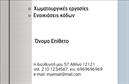 Επαγγελματική κάρτα για χωματουργικές εργασίεςΑνακαλύψτε την ιδανική επαγγελματική κάρτα για το επάγγελμα των χωματουργικών εργασιών, σχεδιασμένη με στόχο την εντύπωση και την επαγγελματική παρουσία. Το τρισδιάστατο σχέδιο ενσωματώνει γήινες αποχρώσεις και δυναμικές γραμμές, δημιουργώντας μια αίσθηση σταθερότητας και αξιοπιστίας. Η επιλογή γραμματοσειράς είναι καθαρή και ευανάγνωστη, αναδεικνύοντας την επαγγελματική εικόνα.Η διάταξη της κάρτας είναι προσεκτικά σχεδιασμένη, με επαρκείς χώρους για την τοποθέτηση στοιχείων όπως το όνομα, το τηλέφωνο και το λογότυπο της επιχείρησης, χωρίς να θυσιάζεται η αισθητική. Τα background στοιχεία προσθέτουν βάθος και προοπτική, ταιριάζοντας τέλεια στο αντικείμενο των χωματουργικών εργασιών.Η κάρτα αυτή αντιπροσωπεύει όχι μόνο τις υπηρεσίες αλλά και την ποιότητα της δουλειάς σας. Είναι το εργαλείο που θα σας βοηθήσει να ξεχωρίσετε στη βιομηχανία, αφήνοντας θετική και διαρκή εντύπωση στους πελάτες σας.Εύκολα προσαρμόσιμη, αυτή η επαγγελματική κάρτα σας επέτρέπει να προσθέσετε τα στοιχεία επικοινωνίας που επιθυμείτε, καθιστώντας την ιδανική για κάθε επαγγελματία στον τομέα.Μπορείτε να κάνετε όποιες αλλαγές θέλετε μέσω του online σχεδιαστικού εργαλείου.