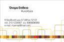 Επαγγελματική κάρτα για Ψυχολόγους - Ψυχίατρους - ΨυχοθεραπευτέςΑνακαλύψτε τη μοναδική αισθητική των επαγγελματικών καρτών που έχουν σχεδιαστεί ειδικά για ψυχολόγους, ψυχίατρους και ψυχοθεραπευτές. Η κάρτα αυτή συνδυάζει κομψά και ήρεμα χρώματα, όπως το γαλάζιο και το λευκό, μαζί με μια καθαρή και μοντέρνα γραμματοσειρά, προσδίδοντας αμέσως μία αίσθηση εμπιστοσύνης και σοβαρότητας.Η διαρρύθμιση της κάρτας είναι προσεκτικά σχεδιασμένη για να προσφέρει ευκολία στον αναγνώστη, επιτρέποντας σε κάθε πληροφορία να ενσωματωθεί αρμονικά. Το background στοιχείο, με ανάλαφρες γεωμετρικές μορφές, βοηθά στη συγκέντρωση της προσοχής στο περιεχόμενο και το μήνυμα που θέλει να περάσει ο επαγγελματίας.Το σχέδιο αντικατοπτρίζει τον επαγγελματισμό και την αξιοπιστία, χαρακτηριστικά που είναι απαραίτητα στον τομέα της ψυχολογίας και ψυχιατρικής. Οι αποχρώσεις που χρησιμοποιούνται και η ισορροπία στα στοιχεία δημιουργούν μία θετική και υποστηρικτική ατμόσφαιρα, ιδανική για το πελατολόγιο αυτών των επαγγελματιών.Με τη δυνατότητα προσθήκης στοιχείων όπως όνομα, τηλέφωνο και λογότυπο, οι κάρτες αυτές είναι πλήρως προσαρμόσιμες και λειτουργικές, διευκολύνοντας την επικοινωνία με τους πελάτες. Επίσης, προσφέρονται ευκαιρίες να προβάλλετε τις υπηρεσίες σας, δίνοντας την καλύτερη εικόνα της επιχείρησής σας.Αυτές οι επαγγελματικές κάρτες θα σας βοηθήσουν να ξεχωρίσετε και να αφήσετε εντυπωσιακή εικόνα στους πελάτες σας. Μπορείτε να κάνετε όποιες αλλαγές θέλετε μέσω του online σχεδιαστικού εργαλείου.