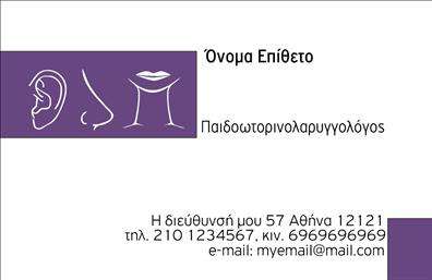 Επαγγελματική κάρτα για ωτορινολαρυγγολόγοιΔημιουργήστε μια εντυπωσιακή παρουσία με αυτή την κομψή επαγγελματική κάρτα, σχεδιασμένη ειδικά για ωτορινολαρυγγολόγους. Το σχέδιο συνδυάζει απαλά ουδέτερα χρώματα με έμφαση στο μπλε και το λευκό, που αποπνέουν αίσθηση καθαριότητας και εμπιστοσύνης. Η διάταξη είναι καλά ισορροπημένη, με την επαγγελματική σας ονομασία να ξεχωρίζει σε ευδιάκριτη γραμματοσειρά, ενώ τα στοιχεία επικοινωνίας τοποθετούνται στρατηγικά για εύκολη πρόσβαση.Το σχέδιο της κάρτας αντανακλά τον επαγγελματικό χαρακτήρα, προωθώντας την αξιοπιστία και την εμπειρία του επαγγελματία. Κάθε λεπτομέρεια έχει σχεδιαστεί προσεκτικά ώστε να δημιουργεί θετική εντύπωση στους πελάτες σας, δείχνοντας ότι δίνετε σημασία στην ποιότητα και την αισθητική.Η κάρτα είναι απόλυτα προσαρμόσιμη, επιτρέποντας τη προσθήκη του ονόματος, του τηλεφώνου, του λογότυπου και άλλων στοιχείων επικοινωνίας, ώστε να ταιριάζει ακριβώς στις ανάγκες σας. Αν αναζητάτε έναν τρόπο να προβάλετε τις υπηρεσίες σας ή τις προσφορές σας, αυτή η κάρτα είναι η ιδανική επιλογή για να το πετύχετε.Αφήστε μια θετική εντύπωση που θα σας ξεχωρίσει στον τομέα σας. Μπορείτε να κάνετε όποιες αλλαγές θέλετε μέσω του online σχεδιαστικού εργαλείου.