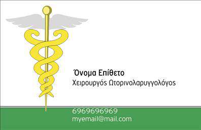 Επαγγελματική κάρτα για Ωτορινολαρυγγολόγους - Αυτή η εντυπωσιακή κάρτα σχεδιάστηκε ειδικά για να αποτυπώνει την ακεραιότητα και τον επαγγελματισμό των Ωτορινολαρυγγολόγων. Η κομψή διάταξή της σε ήσυχους τόνους του μπλε και του λευκού προσδίδει μια αίσθηση ηρεμίας και αξιοπιστίας, που είναι ουσιώδη για το επάγγελμα. Οι φιλικές και σύγχρονες γραμματοσειρές ενισχύουν την αναγνωρισιμότητα, ενώ τα λεπτομερή background στοιχεία προσθέτουν βάθος και ενδιαφέρον στο συνολικό σχέδιο. Αυτή η επαγγελματική κάρτα είναι μια τέλεια αντανάκλαση του επαγγελματικού χαρακτήρα, επιδεικνύοντας σοβαρότητα και απόλυτη προσοχή στη λεπτομέρεια. Με τη δυνατότητα προσαρμογής, μπορείτε εύκολα να προσθέσετε το όνομά σας, το τηλέφωνό σας και το λογότυπο της επιχείρησής σας, εξασφαλίζοντας ότι η κάρτα σας παραμένει ενημερωμένη και λειτουργική. Επιπλέον, μπορεί να προβάλει τις υπηρεσίες ή τα προϊόντα σας, διευκολύνοντας την επικοινωνία σας με τους πελάτες σας. Αυτή η κάρτα θα σας βοηθήσει να ξεχωρίσετε στον τομέα σας, αφήνοντας θετική εντύπωση σε κάθε πελάτη ή συνεργάτη. Μπορείτε να κάνετε όποιες αλλαγές θέλετε μέσω του online σχεδιαστικού εργαλείου.