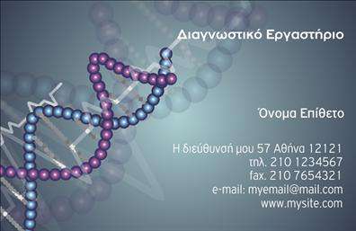 Επαγγελματική κάρτα για καταστήματα: Αυτή η εντυπωσιακή επαγγελματική κάρτα έχει σχεδιαστεί με γνώμονα την υψηλή αισθητική και την επαγγελματικότητα. Χρησιμοποιώντας μια σύγχρονη διάταξη, οι χρωματικές αποχρώσεις συνδυάζουν την αίσθηση της φρεσκάδας με την κομψότητα, δημιουργώντας μια εντυπωσιακή εικόνα που σίγουρα θα τραβήξει την προσοχή.Η επιλογή γραμματοσειράς είναι προσεκτικά επιλεγμένη για να προσδώσει καθαρότητα και αναγνωσιμότητα, ενώ τα background στοιχεία προσθέτουν μια επιπλέον διάσταση στο σχέδιο. Το σύνολο δημιουργεί μια δυναμική και ελκυστική κάρτα που αποπνέει επαγγελματισμό και αξιοπιστία.Το σχέδιο της κάρτας αντανακλά την επαγγελματική εικόνα του καταστήματος και προβάλλει με επιτυχία τις υπηρεσίες ή τα προϊόντα που προσφέρετε. Είναι ιδανική για να ξεχωρίσετε σε ένα ανταγωνιστικό περιβάλλον και να αφήσετε μια θετική εντύπωση στους πελάτες σας.Η κάρτα προσφέρει ευχέρεια στην προσαρμοστικότητα, επιτρέποντας την προσθήκη στοιχείων όπως το όνομα, τηλέφωνο, λογότυπο και άλλα στοιχεία επικοινωνίας. Αυτός ο σχεδιασμός είναι τέλειος για τις επαγγελματικές κάρτες που θέλετε να χρησιμοποιήσετε σε κάθε περίσταση.Μπορείτε να κάνετε όποιες αλλαγές θέλετε μέσω του online σχεδιαστικού εργαλείου.