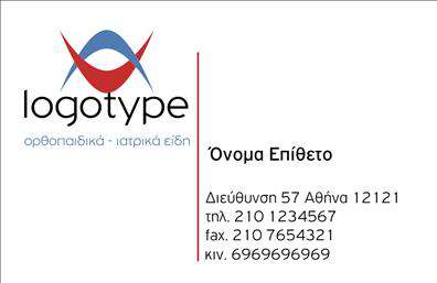 Επαγγελματική κάρτα για ΚαταστήματαΗ συγκεκριμένη επαγγελματική κάρτα είναι σχεδιασμένη με προσοχή στις λεπτομέρειες, συνδυάζοντας κομψότητα και επαγγελματικό χαρακτήρα. Το χρώμα φόντου σε αποχρώσεις γκρι και λευκού προσδίδει έναν μοντέρνο και κομψό τόνο, ενώ οι χρυσές ή ασημί λεπτομέρειες ενισχύουν τη δυναμική του σχεδιασμού. Η γραμματοσειρά είναι καθαρή και ευανάγνωστη, κάνοντάς την ιδανική για επαφές επαγγελματιών που θέλουν να εντυπωσιάσουν.Κάθε στοιχείο της κάρτας, από τη διάταξη των πληροφοριών μέχρι τη θέση του λογότυπου, αντανακλά επαγγελματισμό και αξιοπιστία. Οι επαγγελματικές κάρτες όπως αυτή συμβάλλουν σημαντικά στην εικόνα μιας επιχείρησης, δημιουργώντας θετική εντύπωση στους πελάτες σας. Οι τόνους και τα σχέδια είναι προσεκτικά επιλεγμένα για να προβάλλουν την ουσία του επαγγέλματος.Η κάρτα προσφέρει προσαρμοστικότητα σε όλα τα στοιχεία που χρειάζεστε, όπως όνομα, τηλέφωνο και διεύθυνση, ώστε να ανταγωνίζεται άξια στην αγορά. Ο χρήστης μπορεί εύκολα να προσθέσει τις υπηρεσίες ή τα προϊόντα της επιχείρησης, αν χρειαστεί, κάνοντάς την ακόμα πιο λειτουργική.Μια καλά σχεδιασμένη επαγγελματική κάρτα σας βοηθά να ξεχωρίσετε στην αγορά και να αφήσετε μια lasting impression στους πελάτες σας. Μπορείτε να κάνετε όποιες αλλαγές θέλετε μέσω του online σχεδιαστικού εργαλείου.