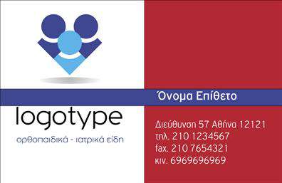 Επαγγελματική κάρτα για καταστήματα με έναν εντυπωσιακό σχεδιασμό που ξεχωρίζει! Αυτή η κάρτα διαθέτει ζωντανά χρώματα, όπως βαθύ μπλε και λαμπερό λευκό, που δημιουργούν μια ευχάριστη και επαγγελματική ατμόσφαιρα. Η διάταξή της είναι προσεγμένη, με καθαρές γραμμές και ισορροπημένες θέσεις για κάθε στοιχείο, ενώ η σύγχρονη γραμματοσειρά ολοκληρώνει την κομψότητα της κάρτας. Στο background, μπορεί να υπάρξει διακριτική υφή ή μοτίβο που προσθέτει βάθος χωρίς να αποσπά την προσοχή από τις σημαντικές πληροφορίες.Το σχέδιο της κάρτας αντανακλά την αξιοπιστία και τον επαγγελματισμό που απαιτεί η επιχείρηση σας. Είναι κατασκευασμένη ώστε να ενσωματώνει το λογότυπό σας, προσφέροντας μια ισχυρή εικόνα της ταυτότητας της επιχείρησής σας. Επαγγελματικές κάρτες όπως αυτή ενδυναμώνουν την παρουσία σας στην αγορά και προάγουν τις αξίες της επιχείρησής σας.Με δυνατότητα προσαρμογής, μπορείτε εύκολα να προσθέσετε το όνομα, τηλέφωνο και άλλα στοιχεία επικοινωνίας, καθιστώντας την κάρτα σας μοναδική και προσωπική. Επίσης, μπορείτε να επισημάνετε τις υπηρεσίες ή τα προϊόντα που προσφέρετε, κάνοντάς την ένα πολύτιμο εργαλείο marketing.Αυτή η κάρτα είναι ο ιδανικός τρόπος να ξεχωρίσετε και να αφήσετε θετική εντύπωση στους πελάτες σας. Μπορείτε να κάνετε όποιες αλλαγές θέλετε μέσω του online σχεδιαστικού εργαλείου.
