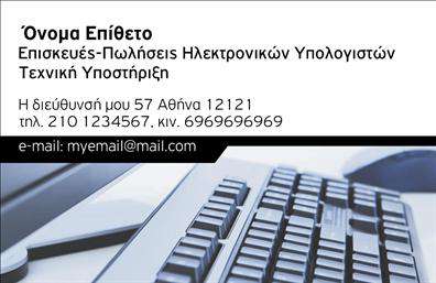 Επαγγελματική κάρτα για καταστήματαΗ κάρτα αυτή είναι η ιδανική επιλογή για την προώθηση της επιχείρησής σας στον τομέα των καταστημάτων. Ο συνολικός σχεδιασμός φέρει μια κομψή αισθητική, με μία αρμονία χρωμάτων που συνδυάζει το βαθύ μπλε και το λευκό, δημιουργώντας μια αίσθηση επαγγελματισμού και εμπιστοσύνης. Η διάταξη είναι σοφά οργανωμένη, επιτρέποντας την ευκολία στην ανάγνωση των πληροφοριών, ενώ η γραμματοσειρά είναι μοντέρνα και ξεκάθαρη.Οι γραφιστικές λεπτομέρειες προσθέτουν δυναμική στο σχέδιο, ενώ τα background στοιχεία συμπληρώνουν την εικόνα που επιθυμείτε να προβάλετε. Με αυτά τα χαρακτηριστικά, η κάρτα αντανακλά τον επαγγελματικό χαρακτήρα και την αξιοπιστία της επιχείρησης σας στα καταστήματα.Η κάρτα προσφέρει άφθονες δυνατότητες προσαρμογής, επιτρέποντάς σας να προσθέσετε το όνομα, το τηλέφωνο και το λογότυπο της επιχείρησης σας, διευκολύνοντας την επικοινωνία με τους πελάτες σας. Είναι επίσης ένα εξαιρετικό εργαλείο για να προβάλετε τις υπηρεσίες ή τα προϊόντα σας, κάνοντάς την πολύτιμη για την αύξηση της επισκεψιμότητας και των πωλήσεών σας.Αυτή η επαγγελματική κάρτα σας βοηθά να ξεχωρίσετε στον απαιτητικό κόσμο των καταστημάτων, αφήνοντας μια θετική εντύπωση στους πελάτες. Μπορείτε να κάνετε όποιες αλλαγές θέλετε μέσω του online σχεδιαστικού εργαλείου.