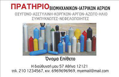 Επαγγελματική κάρτα για καταστήματα: Αυτή η εντυπωσιακή επαγγελματική κάρτα έχει σχεδιαστεί με σκοπό να εντυπωσιάσει και να αναδείξει την επιχείρησή σας. Με έντονα χρώματα και μια μοντέρνα διάταξη, η κάρτα αποπνέει επαγγελματισμό και αξιοπιστία. Η γραμματοσειρά είναι επιλεγμένη για την καθαρή ανάγνωση, ενώ το background στοιχείο προσθέτει μια αίσθηση βάθους και κομψότητας στο σύνολο.Η επαγγελματική κάρτα αυτή αντικατοπτρίζει την επαγγελματική σας στάση και ενδυναμώνει την εμπιστοσύνη των πελατών σας. Κάθε λεπτομέρεια έχει επιλεγεί με προσοχή ώστε να καταστήσει την κάρτα σας όχι μόνο μια απλή κάρτα αλλά και ένα εργαλείο μάρκετινγκ που ξεχωρίζει. Τα χρησιμοποιούμενα χρώματα και σχέδια συνδυάζονται αρμονικά για να δημιουργήσουν μια δυναμική εικόνα που θα κρατήσει το ενδιαφέρον των αποδεκτών.Η δυνατότητα προσαρμογής είναι επίσης άριστη. Μπορείτε να προσθέσετε το όνομά σας, το τηλέφωνο, το λογότυπό σας και άλλα στοιχεία επικοινωνίας, διασφαλίζοντας ότι κάθε επαγγελματική κάρτα μπορεί να αντικατοπτρίζει την μοναδικότητα της επιχείρησής σας. Αν έχετε υπηρεσίες ή προϊόντα που θέλετε να προβάλετε, η κάρτα είναι η ιδανική πλατφόρμα για να το κάνετε.Με αυτή την κάρτα, θα είστε σίγουροι ότι θα ξεχωρίσετε και θα αφήσετε μια θετική εντύπωση στους πελάτες σας. Μπορείτε να κάνετε όποιες αλλαγές θέλετε μέσω του online σχεδιαστικού εργαλείου.
