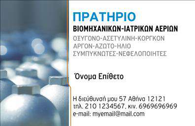Επαγγελματική κάρτα για καταστήματα: Αυτή η επαγγελματική κάρτα συνδυάζει εξαιρετική αισθητική και λειτουργικότητα. Το σχέδιο αποπνέει επαγγελματισμό, με μια κομψή διάταξη που αναδεικνύει τα σημαντικά στοιχεία. Τα φωτεινά χρώματα και η σύγχρονη γραμματοσειρά προσκαλούν την προσοχή και αποτυπώνουν τη δυναμική του σύγχρονου εμπορίου. Το background προσθέτει μια διακριτική αλλά ελκυστική πινελιά χωρίς να αποσπά την προσοχή από τις πληροφορίες. Η σχεδίαση αντανακλά τον επαγγελματικό χαρακτήρα των καταστημάτων, προβάλλοντας την αξιοπιστία και την ποιότητα των υπηρεσιών που προσφορoύν. Κάθε λεπτομέρεια έχει σχεδιαστεί με σκοπό το αίσθημα ασφάλειας και εμπιστοσύνης που χρειάζεται για να ξεχωρίσετε σε μια ανταγωνιστική αγορά.Η δυνατότητα προσθήκης στοιχείων όπως το όνομα, το τηλέφωνο και το λογότυπο καθιστά την κάρτα προσαρμόσιμη για κάθε επαγγελματία. Μπορεί να περιλαμβάνει διαφορετικές πληροφορίες επικοινωνίας ώστε να αντανακλά την μοναδικότητα του καταστήματος.Αυτή η κάρτα είναι ιδανική για να προβάλλει τις υπηρεσίες και τα προϊόντα σας, δημιουργώντας μια θετική εντύπωση στους πελάτες σας. Με φυσικό και ρέον ύφος, θα σας βοηθήσει να ξεχωρίσετε στην αγορά και να αφήσετε μια αξέχαστη εντύπωση.Μπορείτε να κάνετε όποιες αλλαγές θέλετε μέσω του online σχεδιαστικού εργαλείου.