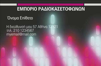 Επαγγελματική κάρτα για καταστήματαΗ συγκεκριμένη επαγγελματική κάρτα σχεδιάστηκε με γνώμονα την κομψότητα και την επαγγελματική εικόνα, προσφέροντας μια εντυπωσιακή πρώτη εντύπωση στους πελάτες σας. Με έντονα και ζωντανά χρώματα που τραβούν την προσοχή, αυτό το σχέδιο μπορεί να αναδείξει την ταυτότητα της επιχείρησής σας. Η διάταξη είναι προσεκτικά οργανωμένη για εύκολη ανάγνωση, με πολυτελή γραμματοσειρές που συνδυάζουν στυλ και επαγγελματισμό.Το σχέδιο της κάρτας αντανακλά την αξιοπιστία και το κύρος του χώρου των καταστημάτων. Η επιλογή των χρωμάτων και οι τεχνικές εκτυπώσεις προσθέτουν μια αίσθηση υψηλής ποιότητας, ιδανική για επαγγελματίες που θέλουν να ξεχωρίσουν στην αγορά. Οι πληροφορίες μπορούν να προσαρμοστούν εύκολα, όπως το όνομά σας, ο αριθμός τηλεφώνου, και το λογότυπό σας, παρέχοντας τη δυνατότητα για μοναδικότητα στην κάθε κάρτα.Αυτή η κάρτα μπορεί να προβάλει αποτελεσματικά τις υπηρεσίες ή τα προϊόντα σας, κάνοντάς την ένα αναπόσπαστο εργαλείο για την ανάπτυξη της επιχείρησής σας. Μια καλοσχεδιασμένη επαγγελματική κάρτα θα σας βοηθήσει να αφήσετε μια θετική εντύπωση και να ενισχύσετε τις ενημερωτικές σας στρατηγικές.Μπορείτε να κάνετε όποιες αλλαγές θέλετε μέσω του online σχεδιαστικού εργαλείου.
