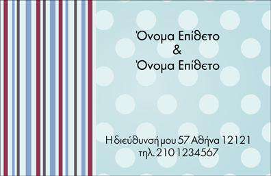 Επαγγελματική κάρτα για Οικογενειακές και Προσωπικές ΥπηρεσίεςΑυτή η επαγγελματική κάρτα σχεδιάστηκε με φροντίδα για να κερδίσει την εμπιστοσύνη και την προσοχή των πελατών σας. Με μια κομψή διάταξη, οι minimal γραμμές σε συνδυασμό με ζεστά χρώματα δημιουργούν μια άμεση αίσθηση καλαισθησίας και επαγγελματισμού. Η γραμματοσειρά είναι σύγχρονη και ευανάγνωστη, προσφέροντας μια τέλεια ισορροπία ανάμεσα στην απλότητα και την κομψότητα.Ο επαγγελματικός χαρακτήρας της κάρτας είναι προφανής: η minimal προσέγγιση και οι απαλές αποχρώσεις συνδυάζονται για να ενισχύσουν την αξιοπιστία και την σοβαρότητα τις υπηρεσίες που προσφέρετε. Εκφράζει τον επαγγελματισμό των οικογενειακών και προσωπικών υπηρεσιών σας με κάθε λεπτομέρεια.Η προσαρμοστικότητα είναι ένα από τα πιο σημαντικά πλεονεκτήματα της κάρτας αυτής. Έχετε τη δυνατότητα να προσθέσετε το όνομά σας, το τηλέφωνο και το λογότυπό σας, διασφαλίζοντας ότι οι πελάτες θα έχουν πάντα τα απαραίτητα στοιχεία για να έρθουν σε επικοινωνία μαζί σας. Κάθε λεπτομέρεια μπορεί να προσαρμοστεί στις ανάγκες σας, κάνοντάς την μοναδική.Επιπλέον, η κάρτα μπορεί να προβάλλει τις υπηρεσίες ή τα προϊόντα σας άμεσα και αποτελεσματικά, δίνοντας στους πελάτες μια σαφή εικόνα του τι προσφέρετε. Μην ξεχνάτε ότι η πρώτη εντύπωση είναι πάντα καθοριστική και μια καλή κάρτα μπορεί να σας βοηθήσει να ξεχωρίσετε.Μπορείτε να κάνετε όποιες αλλαγές θέλετε μέσω του online σχεδιαστικού εργαλείου.
