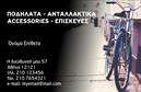 Επαγγελματική κάρτα για ποδηλάτεςΑνακαλύψτε την ιδανική επαγγελματική κάρτα που αποπνέει δυναμική και αισθητική, ειδικά σχεδιασμένη για εκείνους που αγαπούν τον κόσμο των ποδηλάτων. Το εντυπωσιακό σχήμα και τα ζωηρά χρώματα συνδυάζονται άρτια, δημιουργώντας ένα οπτικό αποτέλεσμα που τραβάει την προσοχή. Η διάταξη είναι προσεγμένη, με καθαρές γραμμές και μοντέρνα γραμματοσειρά, που ενδυναμώνει την επαγγελματική εικόνα σας.Η κάρτα αυτή είναι η τέλεια αντανάκλαση του επαγγελματισμού και της αξιοπιστίας που διαθέτετε. Κάθε λεπτομέρεια έχει σχεδιαστεί ώστε να σας προβάλλει ως τον ειδικό στον τομέα σας, ενισχύοντας την εμπιστοσύνη του πελάτη σας. Με αυτή την κάρτα, θα ξεχωρίσετε αμέσως από τους ανταγωνιστές σας, εδραιώνοντας την προσωπική σας επιχείρηση στην αγορά.Η προσαρμοστικότητα της κάρτας σας επιτρέπει να προσθέσετε στοιχείο όπως το όνομά σας, το τηλέφωνό σας και το λογότυπό σας, διαμορφώνοντας την εμφάνιση της έτσι ώστε να ταιριάζει απόλυτα στον χαρακτήρα σας. Με διαφορετικά background στοιχεία που μπορείτε να επιλέξετε, το αποτέλεσμα γίνεται μοναδικό.Έχει τη δυνατότητα να αναδείξει τις υπηρεσίες ή τα προϊόντα που προσφέρετε στους ποδηλάτες, προσελκύοντας το ενδιαφέρον όσων αναζητούν ακριβώς αυτό που εσείς παρέχετε.Με τη συγκεκριμένη επαγγελματική κάρτα, έχετε τη δυνατότητα να αφήσετε θετική εντύπωση και να δημιουργήσετε lasting connections με τους πελάτες σας. Μπορείτε να κάνετε όποιες αλλαγές θέλετε μέσω του online σχεδιαστικού εργαλείου.