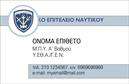 Επαγγελματική κάρτα για στρατιωτικούςΑνακαλύψτε την απόλυτη επαγγελματική κάρτα για στρατιωτικούς που συνδυάζει στυλ και δυναμική! Το σχέδιο της κάρτας είναι σύγχρονο με επιλεγμένες και αρμονικές αποχρώσεις του πράσινου και του μαύρου, που υποδηλώνουν δύναμη και αποφασιστικότητα. Η διάταξή της είναι προσεκτικά μελετημένη ώστε να εξασφαλίζει ευανάγνωστα στοιχεία και μια εντυπωσιακή παρουσία. Η γραμματοσειρά που επιλέχθηκε είναι κομψή και αυστηρή, προσδίδοντας στην κάρτα έναν επαγγελματικό χαρακτήρα.Η κάρτα αντικατοπτρίζει τον επαγγελματισμό και την αξιοπιστία του επαγγελματία στρατιώτη, δείχνοντας στους άλλους τον σεβασμό που απορρέει από το επάγγελμα του. Το σχεδιαστικό αυτό κομμάτι είναι ιδανικό για να δημιουργήσει θετική εντύπωση και να ενισχύσει την εικόνα του χρήστη.Η επαγγελματική κάρτα προσφέρει τη δυνατότητα προσαρμογής αρκετών στοιχείων όπως το όνομα, το τηλέφωνο και το λογότυπο, διασφαλίζοντας ότι κάθε επαγγελματίας μπορεί να την προσαρμόσει ανάλογα με τις ανάγκες του. Επίσης, μπορεί να συμπεριλάβει πληροφορίες για τις υπηρεσίες ή τα προϊόντα του, βελτιώνοντας έτσι την προβολή της επιχείρησής του.Μην χάσετε την ευκαιρία να ξεχωρίσετε με μια επαγγελματική κάρτα που θα αφήσει θετική εντύπωση στους πελάτες και συνεργάτες σας! Μπορείτε να κάνετε όποιες αλλαγές θέλετε μέσω του online σχεδιαστικού εργαλείου.
