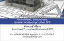 Επαγγελματική κάρτα για Αγρονομους - ΤοπογράφουςΑυτή η εντυπωσιακή επαγγελματική κάρτα σχεδιάστηκε ειδικά για να αντανακλά τον επαγγελματισμό και τις δεξιότητες των αγρονομων και τοπογράφων. Το σχέδιο συνδυάζει φυσικά χρώματα όπως το πράσινο και το καφέ, που υποδηλώνουν τη σύνδεση με τη φύση και την γη, δημιουργώντας μια αίσθηση αξιοπιστίας και ασφάλειας. Η προσεκτική διάταξη των στοιχείων διασφαλίζει ότι όλες οι πληροφορίες είναι εύκολα προσβάσιμες και οπτικά ελκυστικές.Η χρήση μοντέρνας γραμματοσειράς προσθέτει μία κομψή διάσταση στην κάρτα, ενώ τα διακριτικά background στοιχεία ενισχύουν τη συνολική αίσθηση του επαγγελματικού χαρακτήρα. Το σχέδιο προσαρμόζεται ώστε να προσθέσετε το όνομα, τηλέφωνο και λογότυπο της επιχείρησής σας, διατηρώντας την ευέλικτη και λειτουργική.Η κάθε κάρτα προσφέρει την ευκαιρία να προβάλλετε τις υπηρεσίες σας μέσω συνοδευτικών εικόνων ή λογοτύπων, ενισχύοντας έτσι την αναγνωρισιμότητα της επιχείρησής σας. Κάθε λεπτομέρεια έχει σχεδιαστεί με σκοπό να σας βοηθήσει να ξεχωρίσετε από τον ανταγωνισμό και να αφήσετε μια θετική εντύπωση στους πελάτες σας.Μπορείτε να κάνετε όποιες αλλαγές θέλετε μέσω του online σχεδιαστικού εργαλείου.