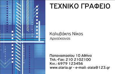 Επαγγελματική κάρτα για αρχιτέκτονες που συνδυάζει την κομψότητα με την επαγγελματική ακεραιότητα. Αυτή η κάρτα διαθέτει μια σύγχρονη και καθαρή διάταξη, με προσεγμένα γραφικά που αναδεικνύουν τη δημιουργικότητα και τη λεπτομέρεια που χαρακτηρίζει το επάγγελμα. Η ισχυρή αντίθεση μεταξύ των χρωμάτων, καθώς και η επιλογή μίας εκλεπτυσμένης γραμματοσειράς, δίνουν μία αίσθηση αυτοπεποίθησης και αξιοπιστίας.Το σχέδιο της κάρτας αποπνέει επαγγελματισμό, καθώς οι έμπρακτοι αναφορές σε αρχιτεκτονικά στοιχεία και ρυμοτομία ενισχύουν την αίσθηση εξειδίκευσης. Η επιλογή των κατάλληλων χρωμάτων ενσωματώνει την ενέργεια του επαγγέλματος, κάνοντάς την ιδανική για κάθε αρχιτέκτονα που επιθυμεί να εντυπωσιάσει.Αυτή η κάρτα προσφέρει προσαρμοστικότητα και λειτουργικότητα, επιτρέποντας την εύκολη προσθήκη στοιχείων όπως το όνομα, τηλέφωνο, λογότυπο και άλλα στοιχεία επικοινωνίας. Έτσι μπορείτε να επιλέξετε ποιες πληροφορίες θέλετε να προβάλετε, χωρίς να διακυβεύεται η αισθητική της.Δημιουργηθείτε τη δυνατότητα να προβάλετε τις υπηρεσίες ή τα έργα σας μέσω εικόνων και συντομευμένων περιγραφών. Με αυτόν τον τρόπο, η κάρτα σας θα γίνει μία πολύτιμη εργαλείο μάρκετινγκ που θα βοηθήσει τον επαγγελματία να ξεχωρίσει και να αφήσει θετική εντύπωση.Μπορείτε να κάνετε όποιες αλλαγές θέλετε μέσω του online σχεδιαστικού εργαλείου.