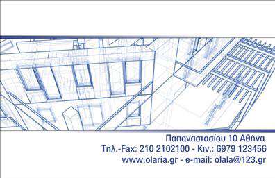 Επαγγελματική κάρτα για ΑρχιτέκτονεςΗ επαγγελματική κάρτα για αρχιτέκτονες συνδυάζει μοναδικά την κομψότητα με τη λειτουργικότητα, δημιουργώντας μια εντυπωσιακή πρώτη εντύπωση. Με φυσικά χρώματα της γης και μοντέρνα γραφιστικά στοιχεία, η κάρτα αναδεικνύει την αισθητική του επαγγελματικού κλάδου. Η καθαρή διάταξη και η πρόσφατη γραμματοσειρά προσφέρουν ευχάριστη αναγνωσιμότητα, ενώ οι λεπτομέρειες στον σχεδιασμό προδίδουν την επιμέλεια και την ποιότητα που χαρακτηρίζει τον αρχιτεκτονικό τομέα.Το σχέδιο αυτής της κάρτας αντανακλά τον επαγγελματικό χαρακτήρα και την αξιοπιστία του αρχιτέκτονα, μεταφέροντας μια αίσθηση σταθερότητας και δημιουργικότητας στους πελάτες σας. Είναι ιδανική για επαγγελματίες που επιθυμούν να διακρίνονται στην αγορά.Η δυνατότητα προσαρμογής της κάρτας είναι ένα από τα δυνατά της σημεία, καθώς μπορείτε να προσθέσετε στοιχεία όπως το όνομά σας, το τηλέφωνο και το λογότυπό σας σύμφωνα με τις προσωπικές σας ανάγκες. Έτσι, μπορείτε να προβάλετε τις υπηρεσίες σας με τον καλύτερο δυνατό τρόπο.Ο συνδυασμός αυτής της ελκυστικής σχεδίασης και της λειτουργικότητας καθιστά την κάρτα σας ένα πολύτιμο εργαλείο για την προώθηση των υπηρεσιών σας και την επιτυχία σας στην αγορά. Κάθε πελάτης θα εντυπωσιαστεί και θα κρατήσει την κάρτα σας για να σας ξανα-επικοινωνήσει.Μπορείτε να κάνετε όποιες αλλαγές θέλετε μέσω του online σχεδιαστικού εργαλείου.