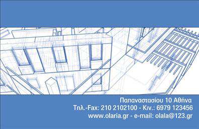 Επαγγελματική κάρτα για ΑρχιτέκτονεςΜε τη συγκεκριμένη επαγγελματική κάρτα, οι αρχιτέκτονες έχουν τη δυνατότητα να αποτυπώσουν την αισθητική και το επαγγελματικό τους επίπεδο μέσω ενός σύγχρονου και κομψού σχεδιασμού. Τα χρώματα έχουν επιλεχθεί προσεκτικά, δημιουργώντας μία ισορροπία ανάμεσα σε ήσυχους τόνους και δυναμικά στοιχεία που τονίζουν την δημιουργικότητα του επαγγέλματος. Η διάταξη είναι καθαρή και οργανωμένη, διευκολύνοντας την ανάγνωση χωρίς να θυσιάζεται η οπτική ελκυστικότητα.Η γραμματοσειρά είναι μοντέρνα και ευανάγνωστη, προσδίδοντας μια αίσθηση αξιοπιστίας που αντικατοπτρίζει τον επαγγελματισμό και την εμπειρία του αρχιτέκτονα. Το background περιλαμβάνει διακριτικά στοιχεία που ενισχύουν το θέμα του σχεδιασμού, προσφέροντας μία αίσθηση βάθους και δημιουργικότητας.Μέσω της κάρτας μπορείτε εύκολα να προσθέσετε στοιχεία όπως το όνομα, το τηλέφωνο, και το λογότυπο της επιχείρησης, επιτρέποντας προσαρμογές που θα κάνουν την κάρτα μοναδική. Η δυνατότητα προβολής υπηρεσιών ή προϊόντων είναι επίσης βασική, καθώς οι αρχιτέκτονες μπορούν να συμπεριλάβουν μια υπόσχεση για δημιουργικότητα και καινοτομία μέσω των σχεδίων τους.Αυτή η κάρτα θα σας βοηθήσει να ξεχωρίσετε από το πλήθος και να αφήσετε θετική εντύπωση στους πελάτες σας, ενισχύοντας τη φήμη σας στον τομέα σας. Μπορείτε να κάνετε όποιες αλλαγές θέλετε μέσω του online σχεδιαστικού εργαλείου.